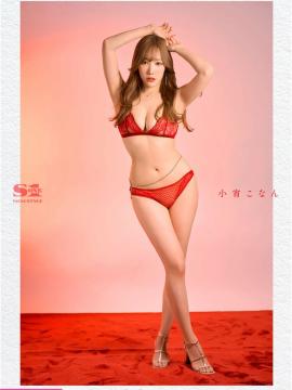 Koyoi Konan / konan_cmore / konankoyoiii / 小宵 こなん Nude Leaks OnlyFans - Fapello